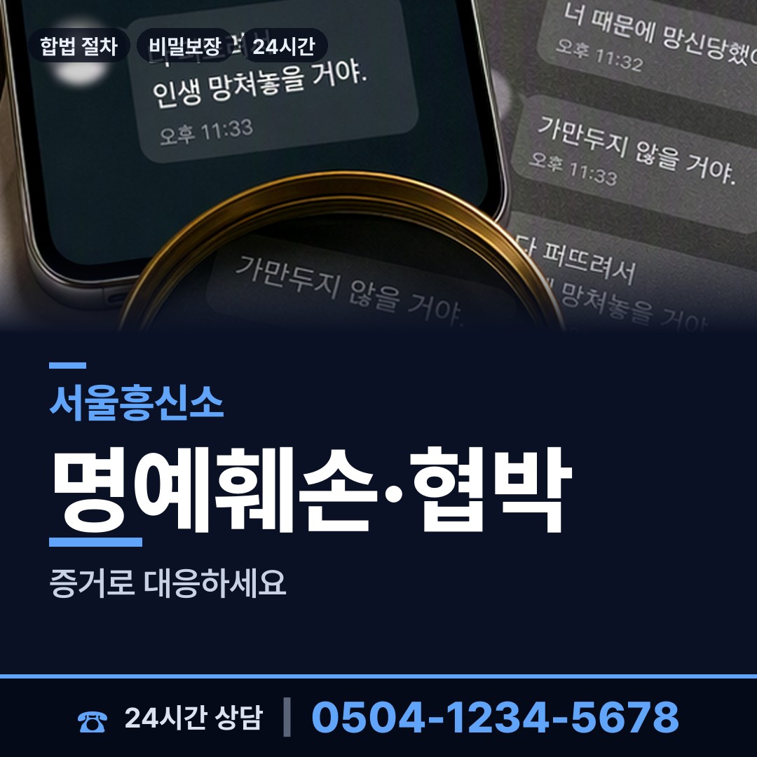 서울 화곡제1동 유책배우자 상담 안내