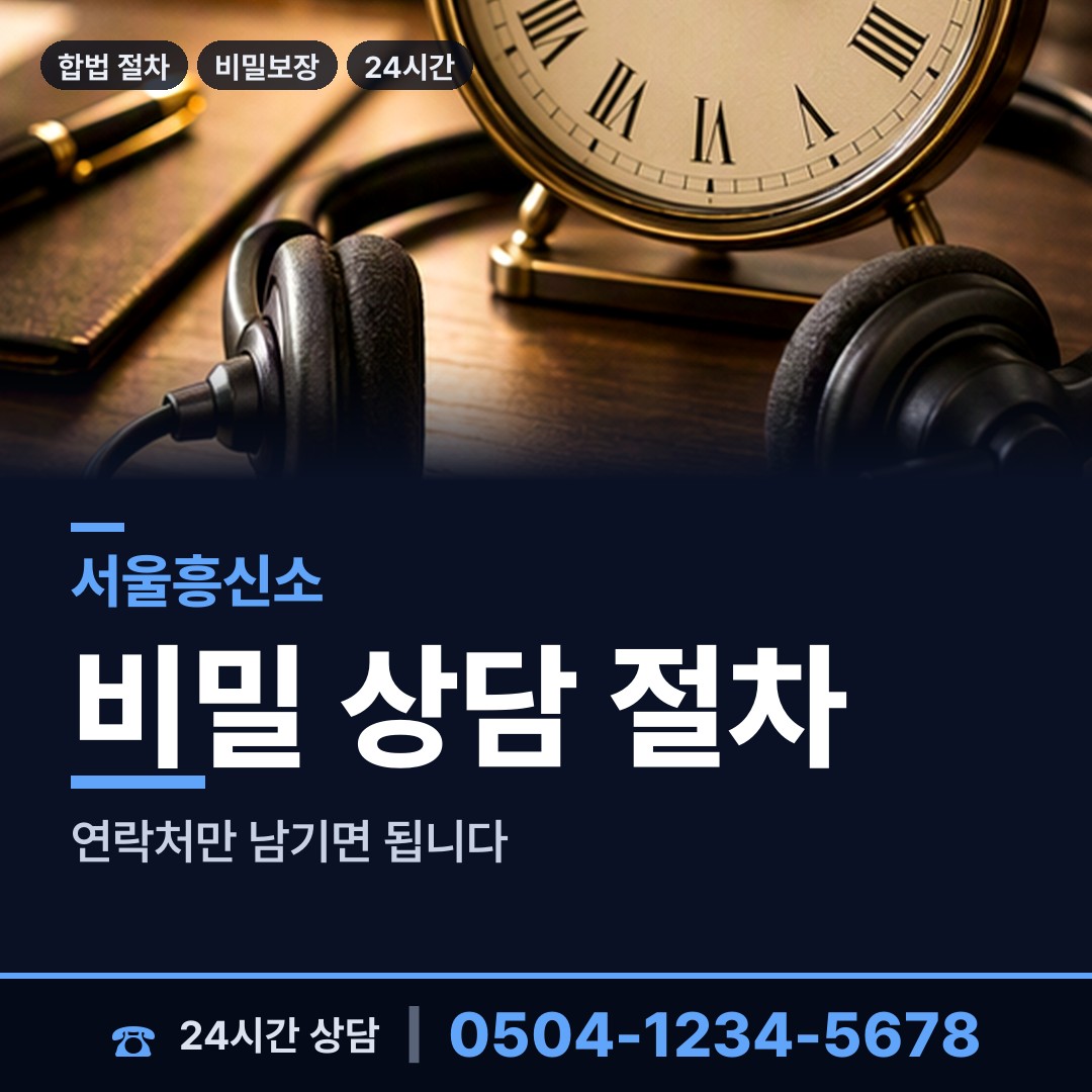 서울 화곡제1동 외도정황 상담 안내